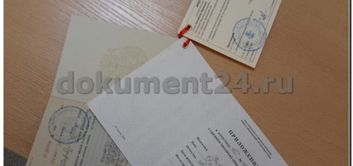 Апостиль на аттестат