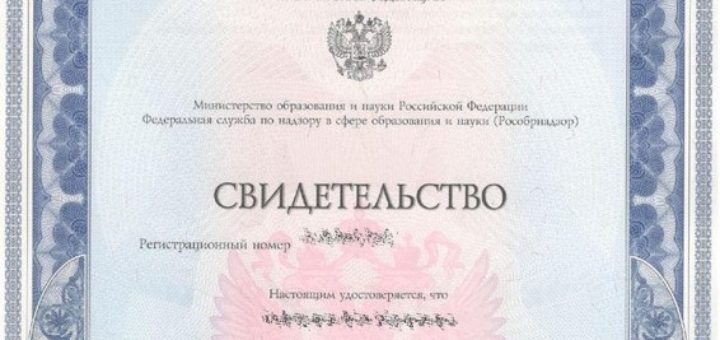свидетельство о нострификации
