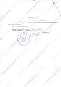 Driving-license-attestation-notarialnaya kopiya