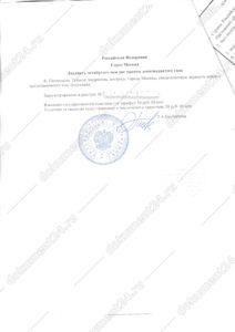 apostil nakhvais notarialnaya kopiya