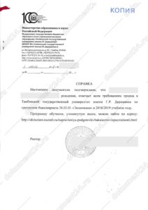 apostil notarialnaya kopiya nakhvais
