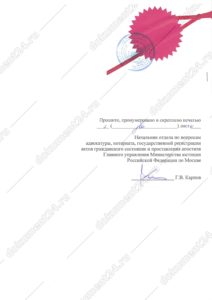 apostil spravka nakhvais avstriya