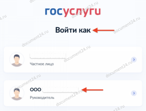 cpp-gosuslugi-vhod