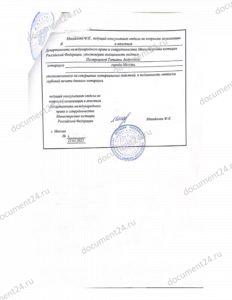 Удостоверение о повышении квалификации для Кувейта