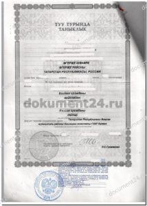 dvustoronnee-svidetelstvo-rozhdenii-notarialnaya-kopiya dvustoronnee-svidetelstvo-rozhdenii-notarialnaya-kopiya