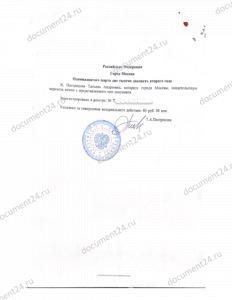 Удостоверение о повышении квалификации для Кувейта