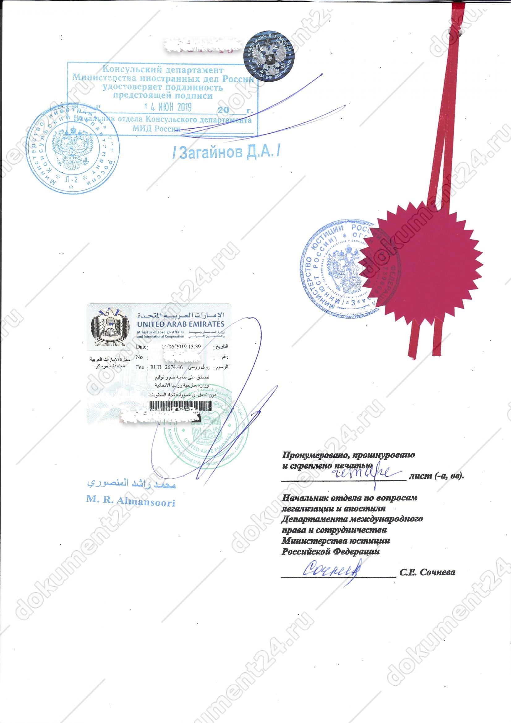 legalizatsiya posolstvo oae svidetelstvo rozhdenii