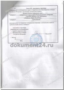 minyust-legalizatsiya-svidetelstvo minyust-legalizatsiya-svidetelstvo