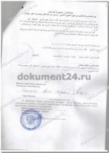 notarialnyi-perevod-emiraty notarialnyi-perevod-emiraty