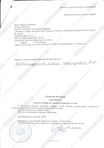 notarialnyi-perevod-kuveit
