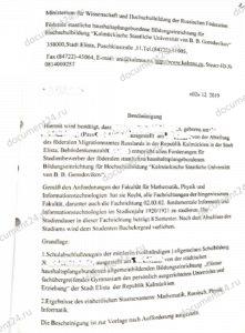 perevod spravki Nachweis