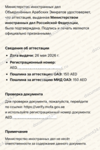 perevod_zaverenie