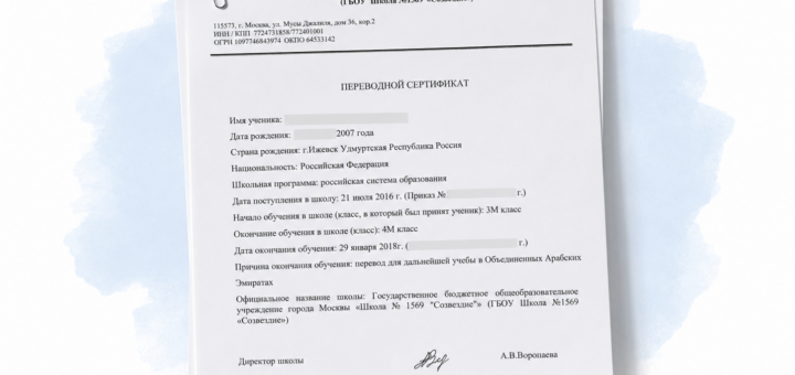 perevodnoi_sertificat_oae