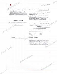 Удостоверение о повышении квалификации для Кувейта