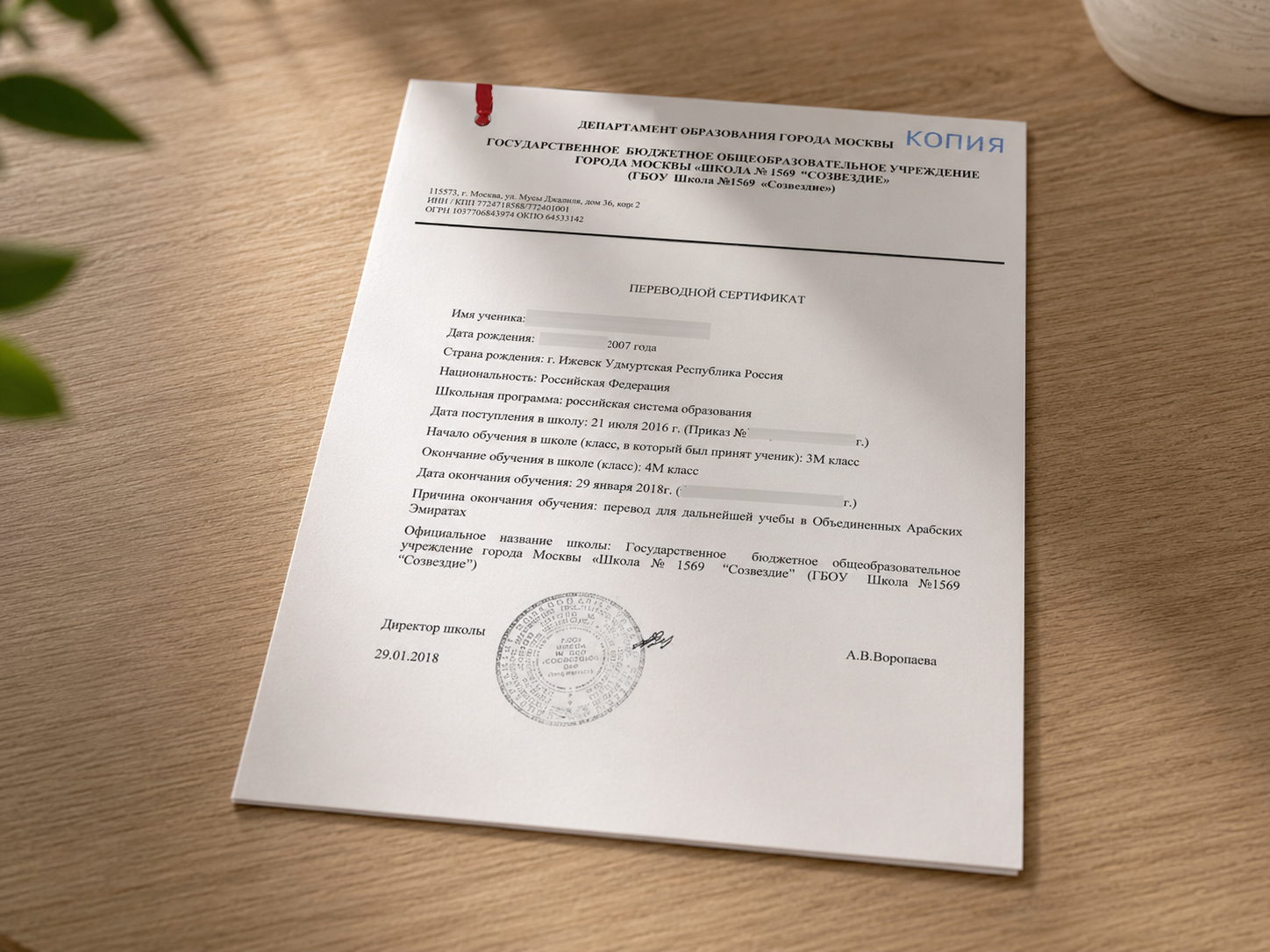 Переводной сертификат для ОАЭ