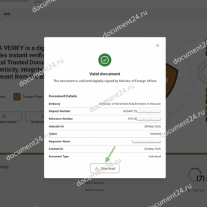 skachat_rezultat-proverki-zavereniya-mofa
