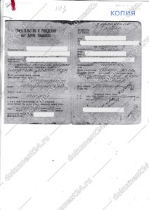 Свидетельство о рождении для ОАЭ