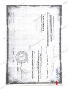 Удостоверение о повышении квалификации для Кувейта