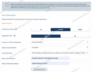 wes_canada_trebovaniya_dokumentov_dlya_evaluacii