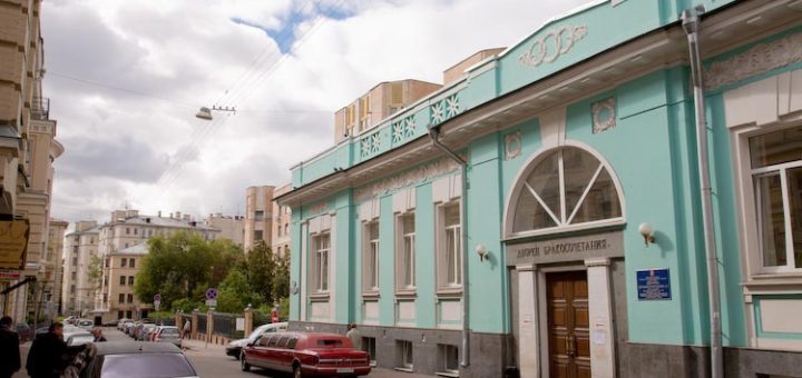Архивно-информационный Отдел Управления ЗАГС Москвы