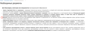 Справка о студенческой зрелости для Болгарии