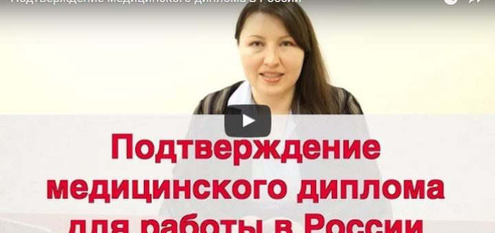 лицензирование медицинской деятельности в россии